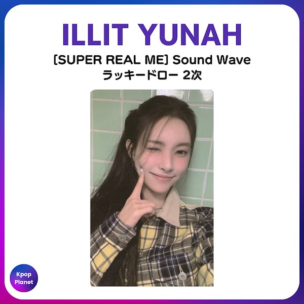 Qoo10] [トレカ1枚] ILLIT YUNAH