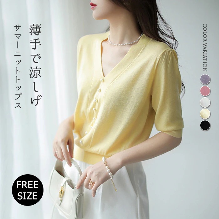 【20点セット】Ｔシャツ サマーニット レディース トップス ニット Vネック プルオーバー 5分袖 薄手 夏ニット 春 夏 秋 無地 セーター カットソー パールボタン シンプル カジュアル オフィ