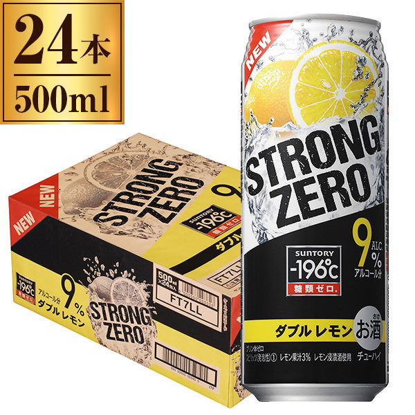 196℃ストロングゼロ ダブルレモン 缶 500ml ×24