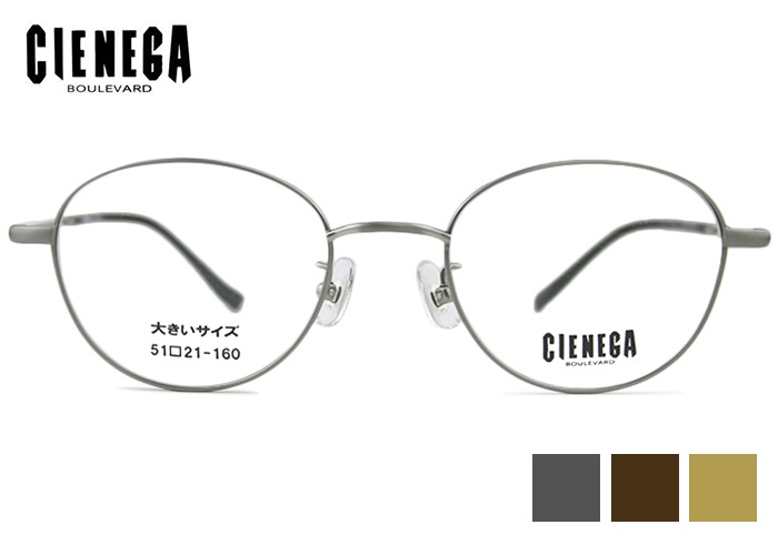 シェネガ CIENEGA cn-k35 伊達 度付き メンズ レディース ボストン 老眼鏡 遠近両用 チタン メガネ 51ロ21