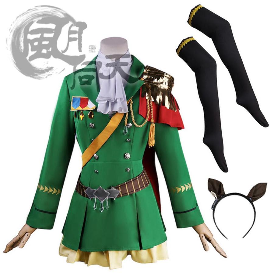 2点購入で1OO円オフ 激安販売 ゲーム 演出服 cosplay コスチューム コスプレ衣装 勝負服 皇帝 シンボリルドルフ プリティーダービー ウマ娘