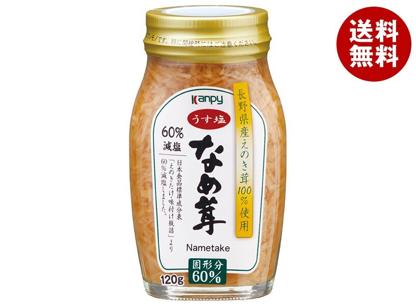 カンピー うす塩なめ茸 60% 120g瓶＊40個入