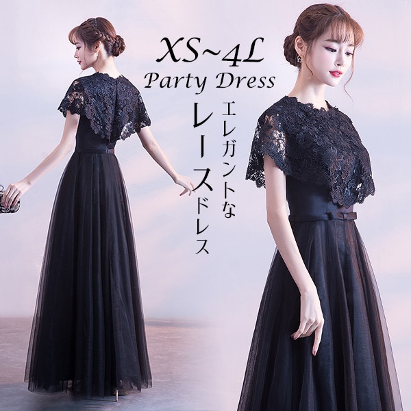 ロングドレス パーティー ドレス 結婚式 母親 袖付き 袖あり ピアノ 発表会 演奏会 他と被らない レディース エレガント 大きいサイズ レース ワンピース 大人 上品 フォーマルドレス ブラック