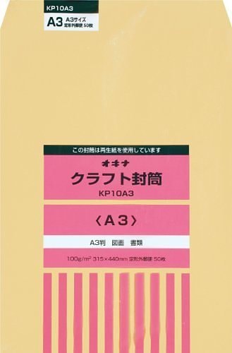 （まとめ買い）オキナ KP 100 A3 P KP10A3 00706020 [x3]