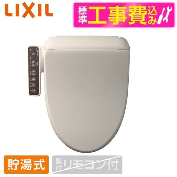 CW-RG1 BN8 標準設置工事セット オフホワイト シャワートイレ RGシリーズ [貯湯式温水洗浄便座] 20,811円
