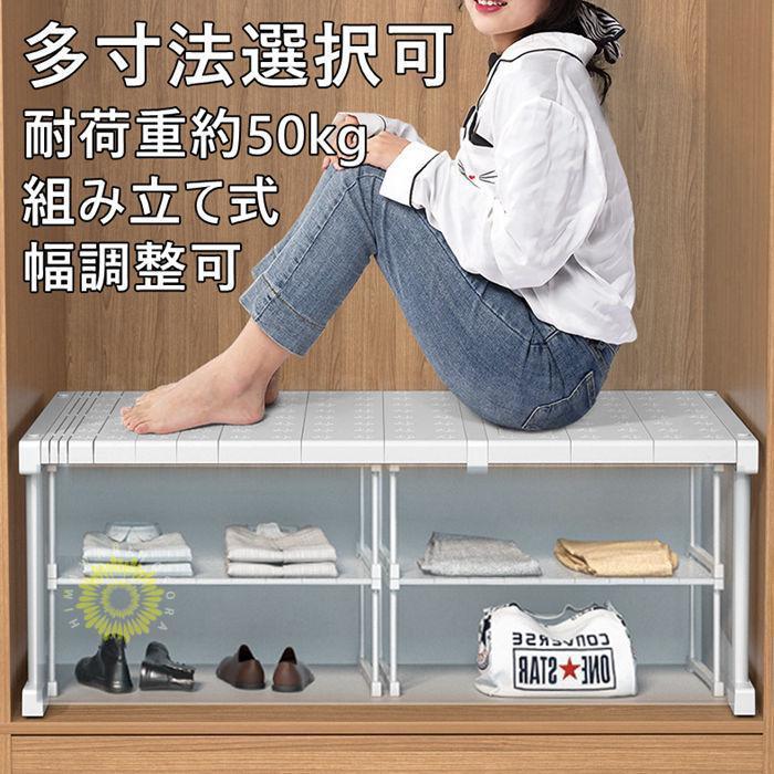 【急速出荷】収納ラック 押入れ収納 ラック 伸縮 棚 アイデア クローゼット 押入れラック 収納棚 押入収納 重ねる 衣類整理 フリーラック 整理棚 ロータイプ 引き出し