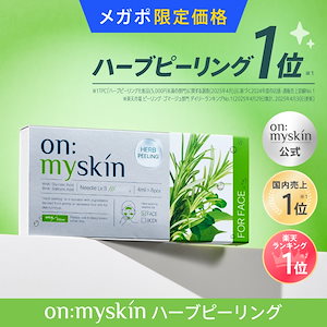 セラム1箱＋オイルピーリング1箱 Amazon | 【公式】on:myskin face用│自宅でハーブピーリング