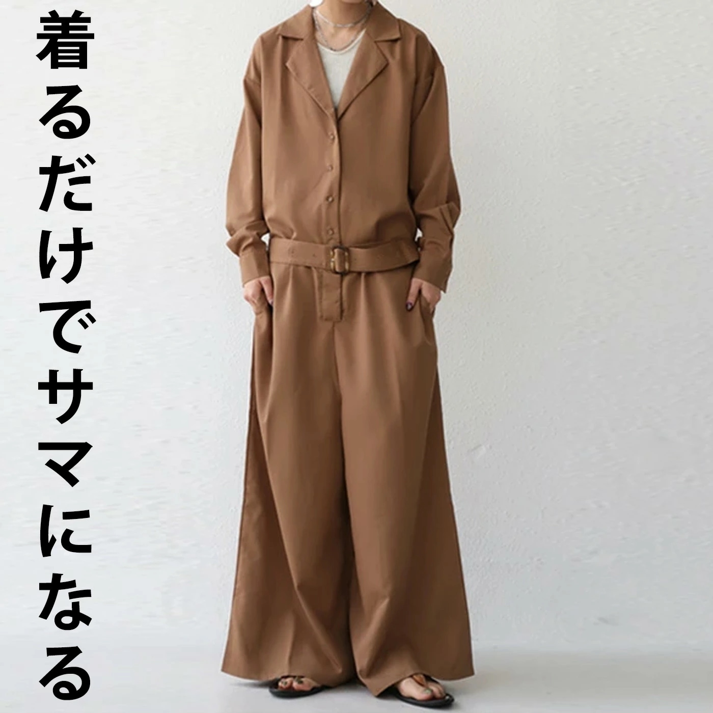 １枚ですべて完結する計算不要大人顔サロペ開襟オールインワン 送料無料・再再販メール便不可【2210B】