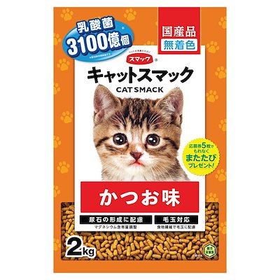 他サイト： スマック キャットスマック かつお味 2kg オレンジの商品画像