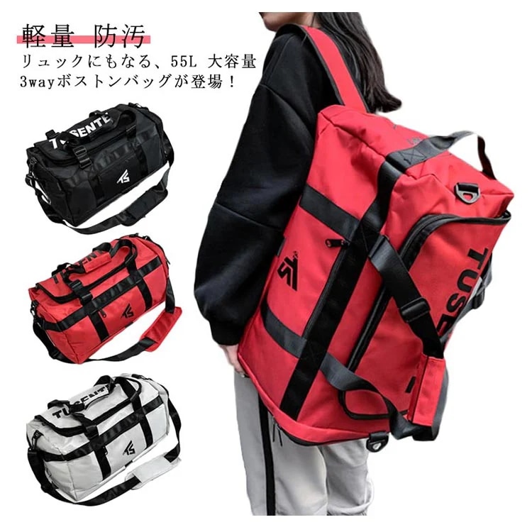 軽量 防汚 3WAY 3WAY リュック 通勤 はっ水 メンズ 55L 防油 大きい 軽い 大容量 キャンプ ショルダーバッグ 斜めがけ 旅行バッグ 旅行カバン 修学旅行 林間学校 おしゃれ レディー