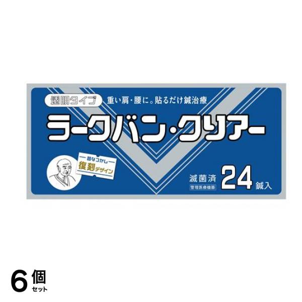 ラークバン・クリアー(透明タイプ) 復刻デザイン 24鍼入 6個セット
