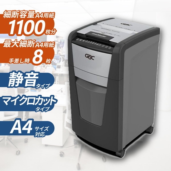 アコブランズジャパン GCS300AFM-E GBCオートフィードシュレッダ