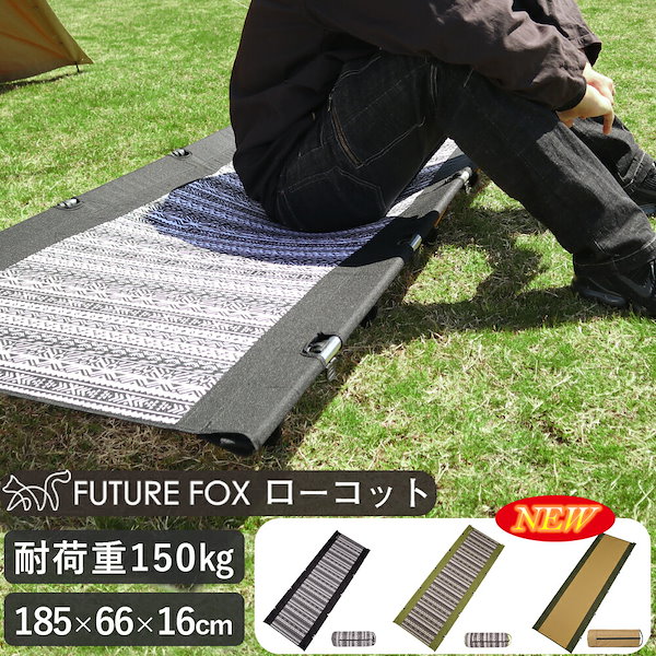 Qoo10] FUTURE FOX コット FUTURE FOX （フューチ