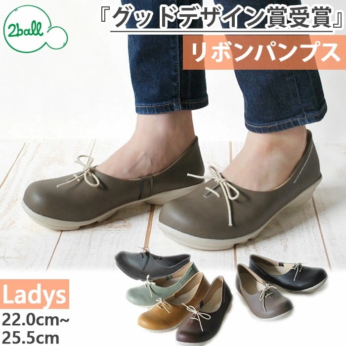 レディース ツヴォル 2ball リボンタイプ フラットシューズ ローヒール パンプス シューズ 疲れない 痛くない TB102