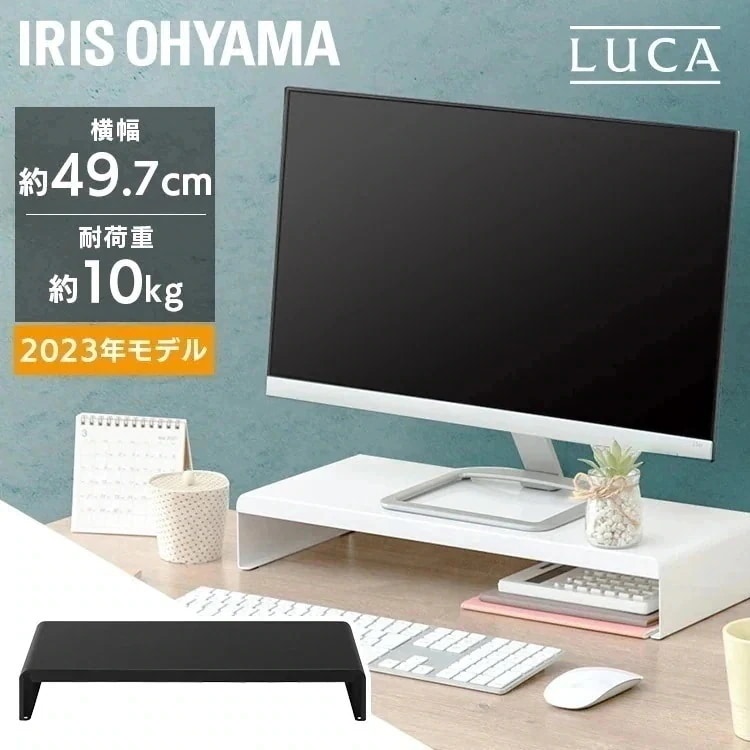 モニター台 机上 MNS-500SR ブラック ホワイト アイリスオーヤマ　メガ割
