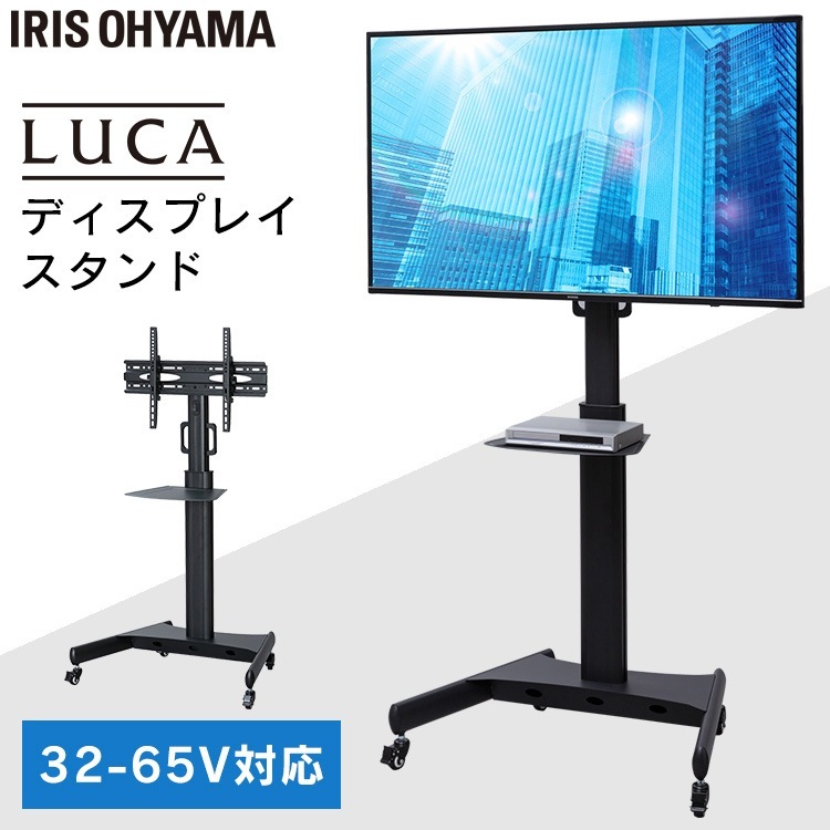 ディスプレイスタンド UTS-S8718S ブラック スタンド 高さ調節 角度調節 ディスプレイ キ　メガ割