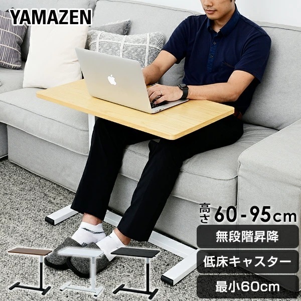 昇降テーブル キャスター付き 簡単スムーズ昇降 高さ60-95 幅70 奥行40 KUT-7040