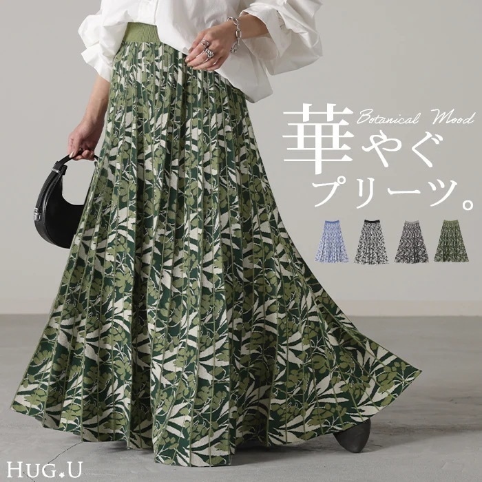 パッと華やか 『美プリーツ』 ニット スカートリーフ柄 柄 プリーツ プリーツスカート レディース ボトムス ロングスカート ロング ニットスカート マキシ マキシスカート 花柄 体型カバー フレア