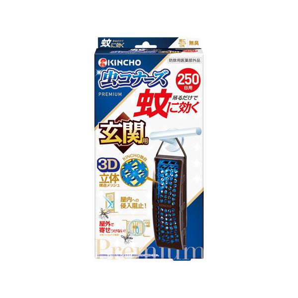 5個セット/蚊に効く虫コナーズＰ玄関用 ２５０日 玄関[金鳥]