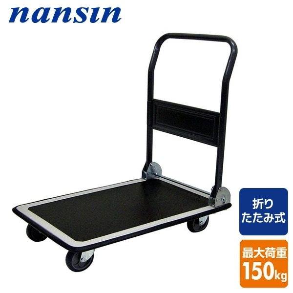 スチール台車 積載荷重150kg DX-111 ブラック