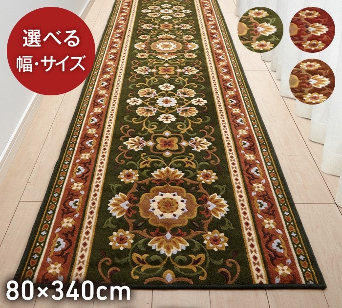 廊下 マット 80cm340cm アラベスク 日本製 抗菌防臭 吸水速乾加工