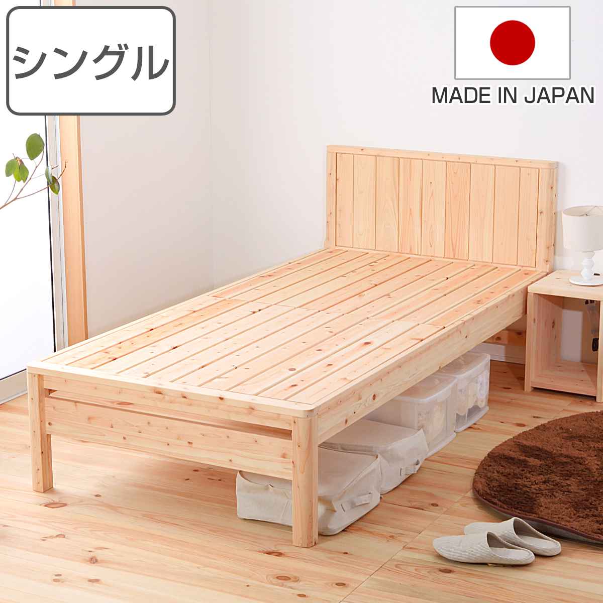 すのこベッド シングル 国産ひのき 簡単組立 天然木 日本製 国産 ひのき すのこ ベッド 高さ調節 木製 ベッドフレーム シングルベッド ベット ヒノキ 檜 桧 頑丈 丈夫 耐久性 大容量