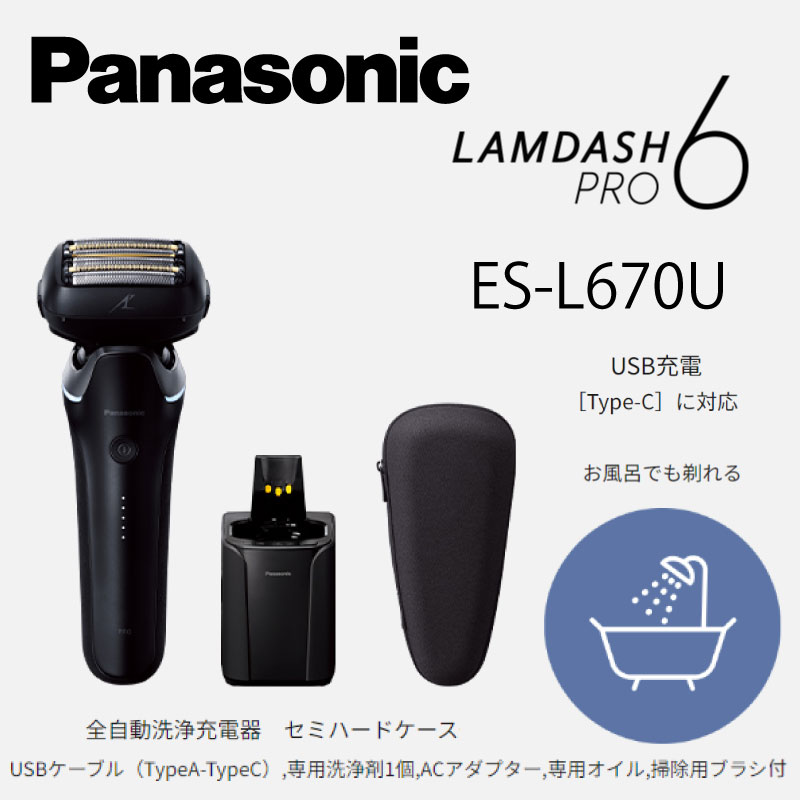 ES-L670UK ラムダッシュPRO 6枚刃 シェーバー