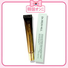 リジュオール Advanced PRN Repair Cream 2本セット リジュオール Advanced PRN Repair Cream 2本セット REJUALL