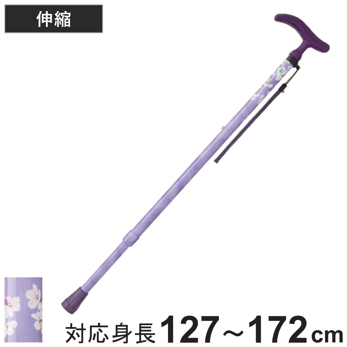 杖 伸縮 グレース 女性 おしゃれ プレゼント つえ ツエ 伸縮杖 一点杖 1点 10段階調節 衝撃吸収 アルミ製 SGマーク T字杖 アルミ杖 2.5cmピッチ 外出 福祉散歩 滑りにくい