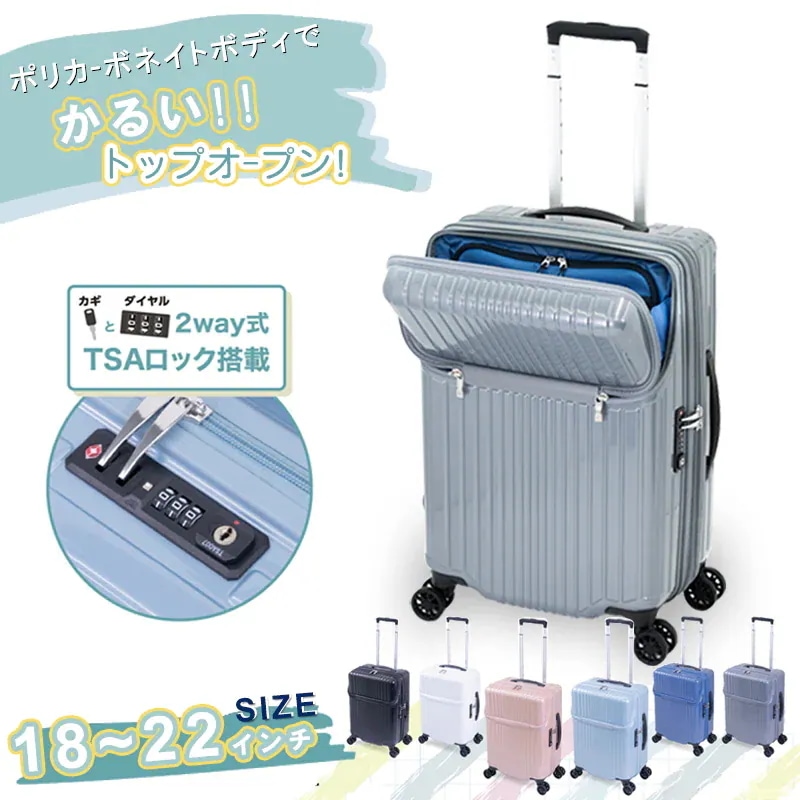 スーツケース 機内持ち込み トップオープン キャリーケース 23泊 57泊 37L 51L アジアラゲージ メンズ レディース ALI-6000TP ハードキャリー 軽量 小さめ コンパクト 旅行