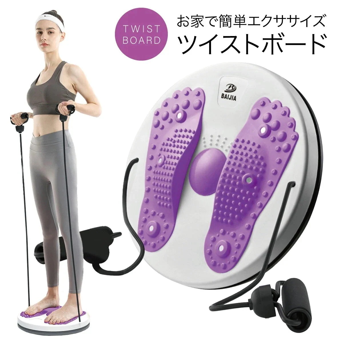 ツイストボード ツイストプレート ゴムひも付き ウエスト ツイスト ダイエット器具 健康器具 トレー フィットネスマシン ALD1 メガ割 チャウヌ 福袋 aespa フェイクファー
