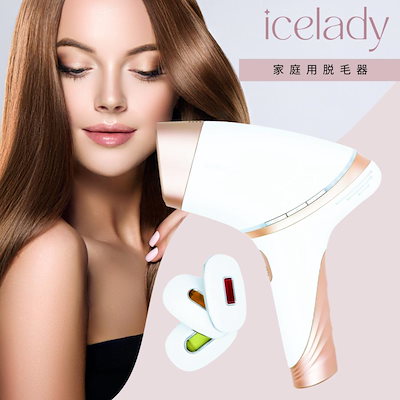 脱毛・除毛 icelady 家庭用光脱毛器「icelady（アイスレディ）」 – Worker Kyoto