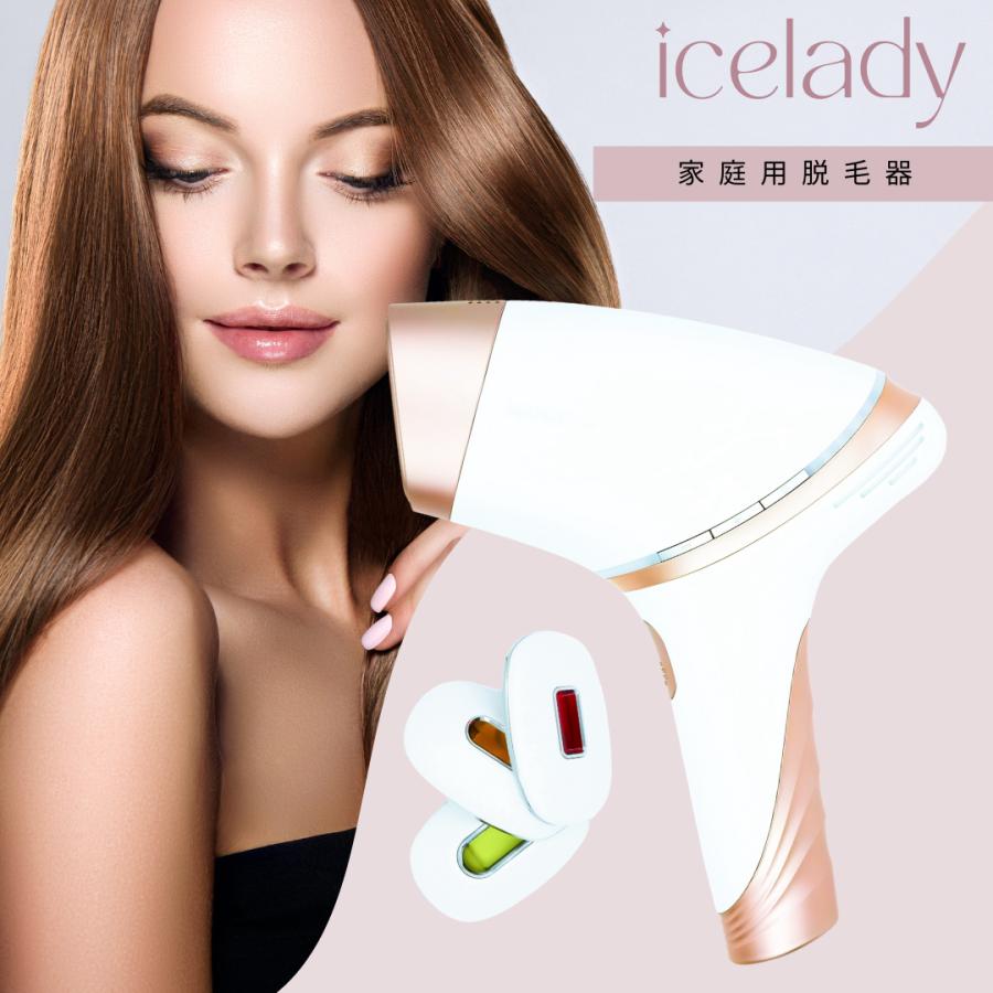 アイスレディ 脱毛器 家庭用 全身 vio 女性 脱毛 notime icelady　誕生日　ギフト　プレゼント