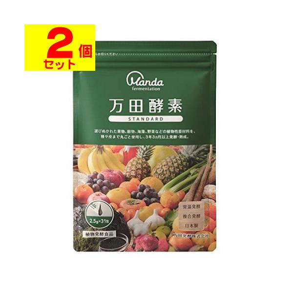 [ポスト投函][万田発酵]万田酵素 STANDARD(スタンダード) ペースト 分包タイプ 31包入[2個セット]