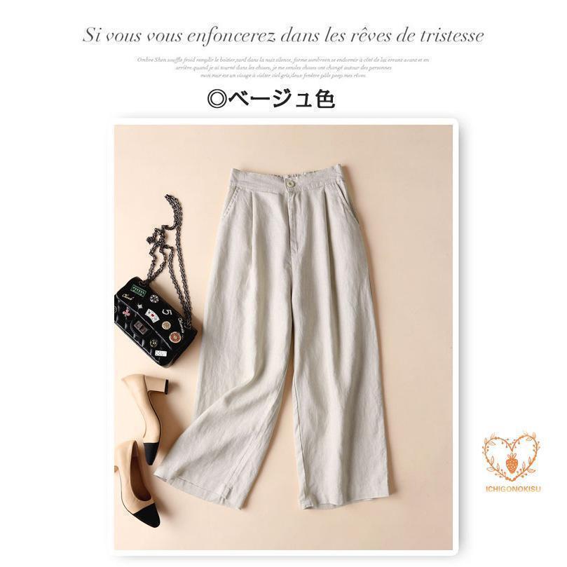 レディース ワイドパンツ 無地 リネン 体型カバー カラフル ウエストゴム きれいめ 大人 春 夏 ボトムス 4,774円