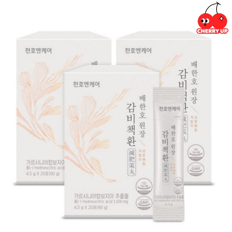 専門医配合機能性ダイエットサプリ ガルシニア 減秘策丸 ダイエット 20包 3個 韓国 ダイエット 漢方 韓国 漢方 ダイエット