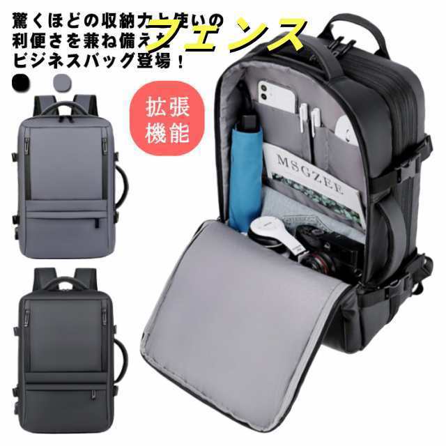 リュックサック 3WAYビジネスバッグ リュック メンズ 拡張機能 大容量 撥水加工 PC収納 A4サイズ 多機能 チェストストラップ 軽量 横持ち 縦持ち 通勤 通学 キャリーオン機能 USBポート