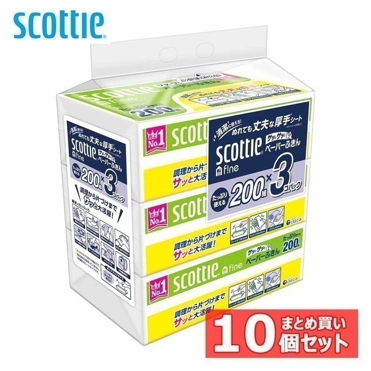 (10個セット)スコッティ ファイン ペーパーふきん サッとサッと 200組(400枚) 3コパック 37836 (D) メガ割