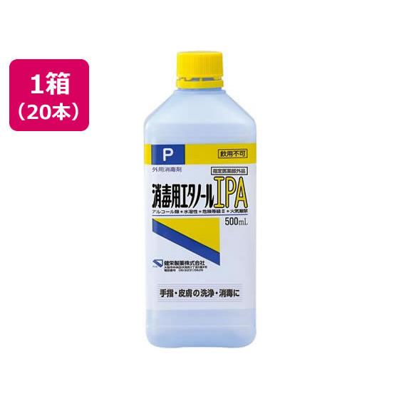 消毒用エタノールIPA 500mL 20本 健栄製薬