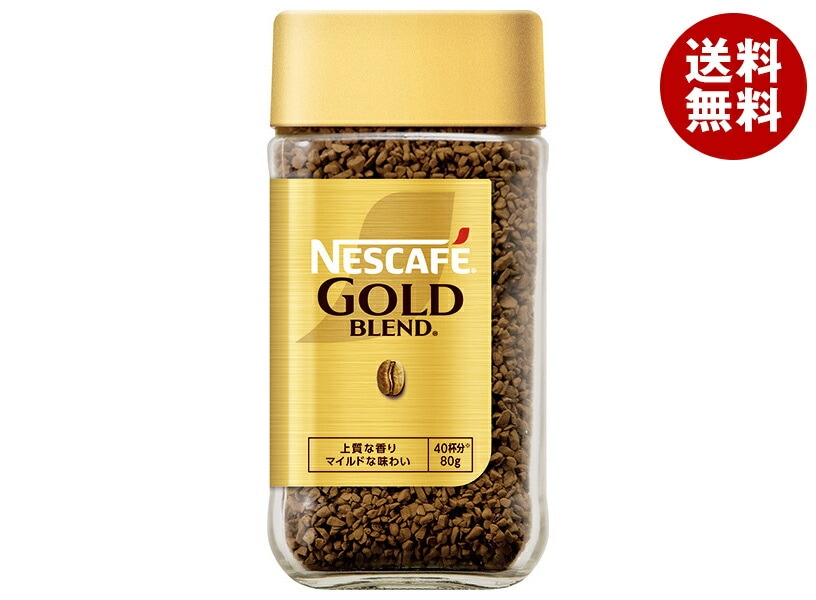 ネスレ日本 ネスカフェ ゴールドブレンド 80g瓶×24本入×(2ケース)