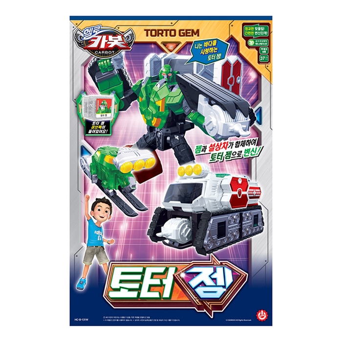 【正規品】 ハローカーボット トーター ジェム / 雪上車/キューブパック/二段合体/合体/変身ロボット 7,731円