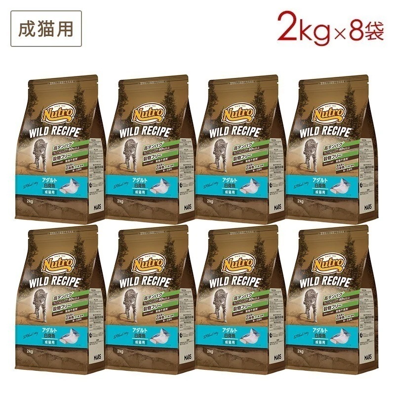 ワイルドレシピ キャット アダルト白身魚 2kgx8袋セット NW212 期限27/03/31以降