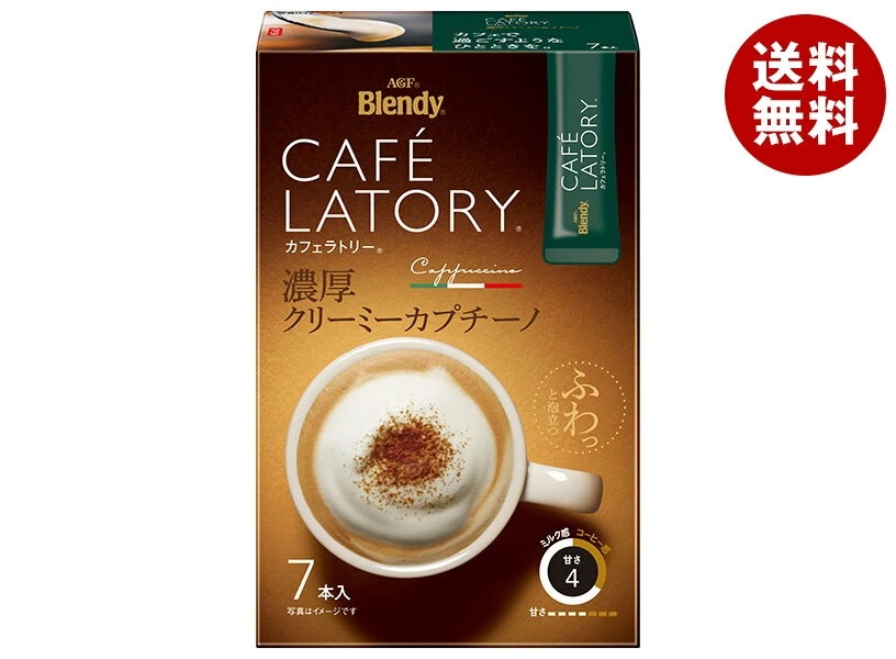 AGF ブレンディ カフェラトリー スティック 濃厚クリーミーカプチーノ (11.5g×7本)×24箱入