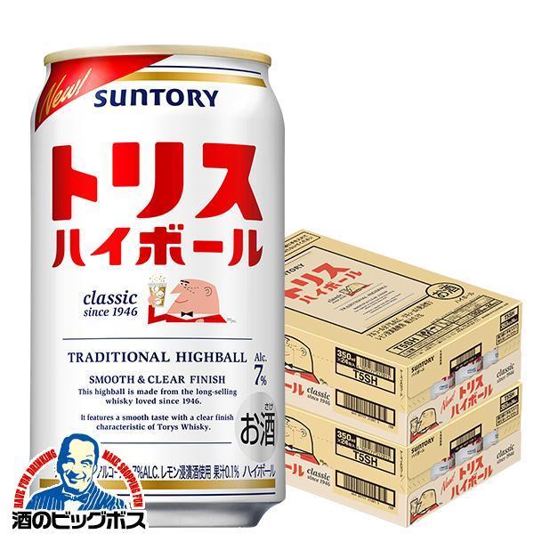 サントリー トリスハイボール 350ml×2ケース/48本(048)『IAS』
