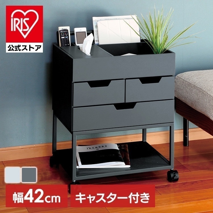 【目玉商品】収納 小物入れ リモコン 引き出し テッシュケース ボックス ワゴン リビング 寝室 キャスター 忘れ物防止ワゴン