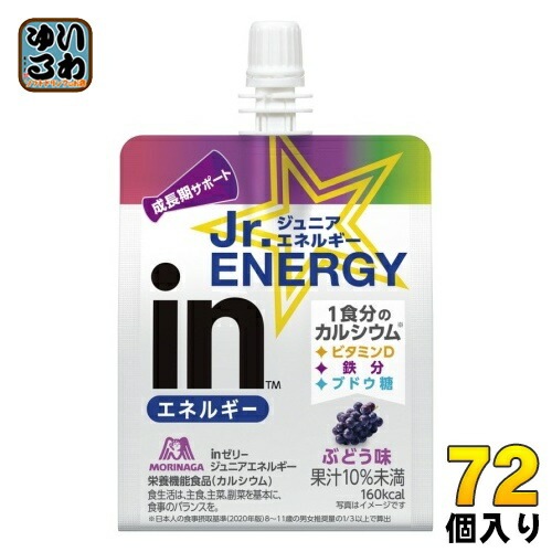 森永製菓 inゼリー ジュニアエネルギー ぶどう 180g パウチ 72個 (36個入×2 まとめ買い) ゼリー飲料 成長期サポート グレープ味 栄養機能食品