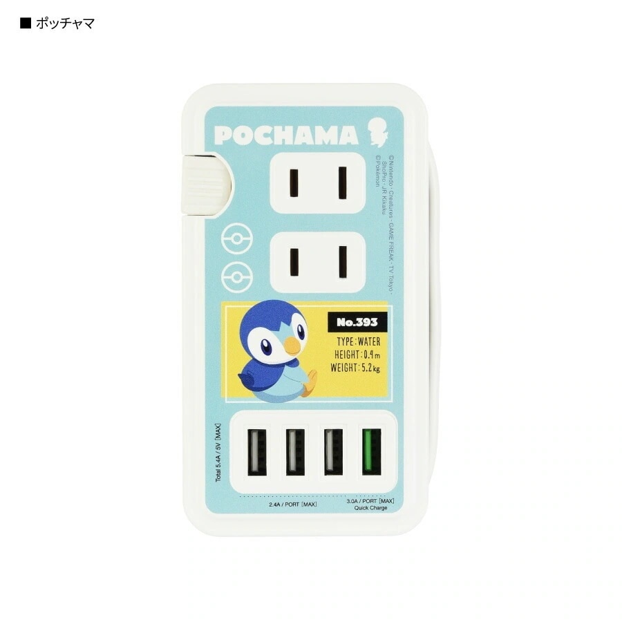 ポケモン ポッチャマ 充電器 コンセント USB Aポート キャラクター グッズ スマホ 充電 アダプタ 便利 コンセント ３個口 Aポート ４個口 おしゃれ かわ