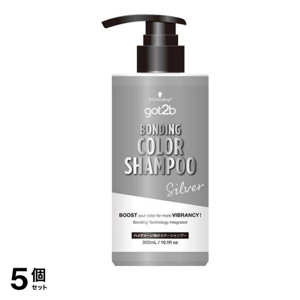 シュワルツコフ got2b(ゴットゥービー) ボンディング・カラーシャンプー シルバー 300mL 5個セット