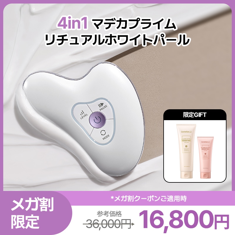センテリアン24   マデカプライムテングルショット 美顔器 試してみた】マデカプライムテングルショット センテリアン24の