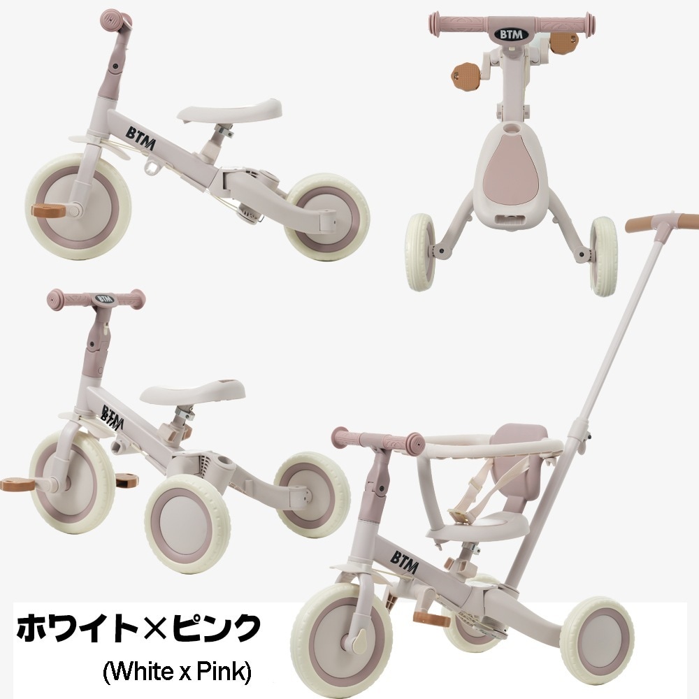 【249】【MS295471 NEW COLOR:ホワイト×ピンク】子供用三輪車 5in1 自転車 オリジナル 押し棒付き 安全バー付き キックボード